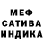Мефедрон 4 MMC Ramesh Sanda