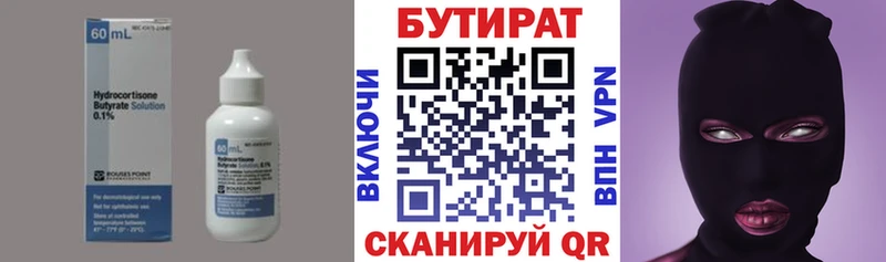 blacksprut как зайти  Кубинка  БУТИРАТ жидкий экстази 