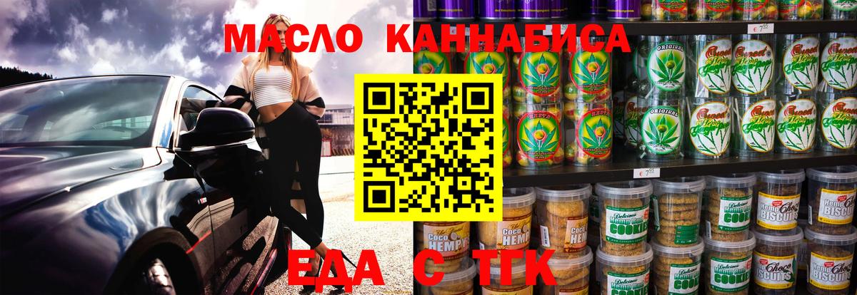 Кубинка  Cannafood марихуана  Вход с VPN 