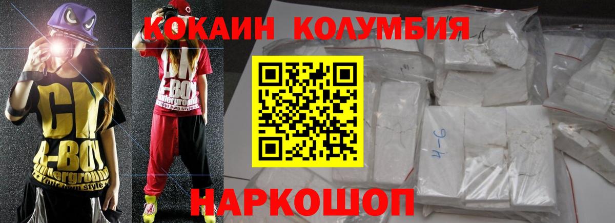 Cocaine Эквадор  КОКАИН FishScale  Вход с VPN  Кубинка 