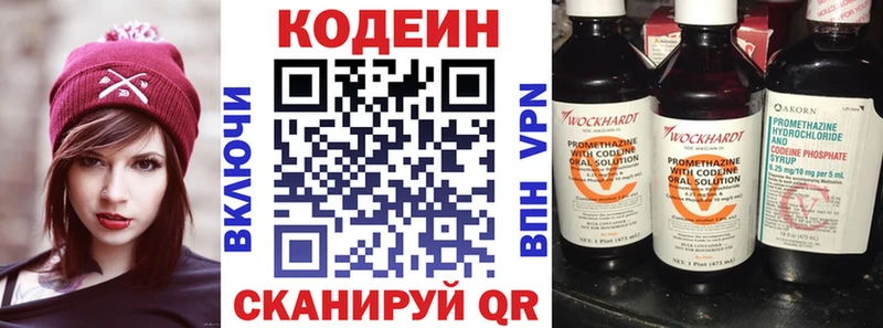 Кодеиновый сироп Lean Purple Drank где можно купить blacksprut ССЫЛКА Кубинка