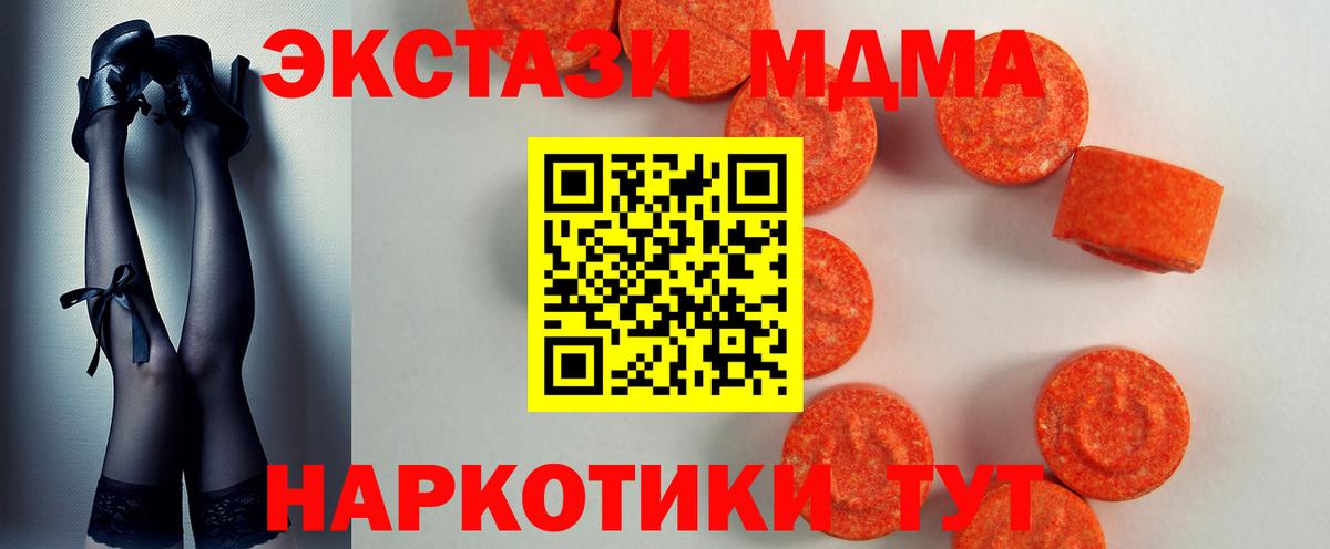 Ecstasy диски  ЭКСТАЗИ 280 MDMA  Вход с VPN  Ecstasy  Кубинка 