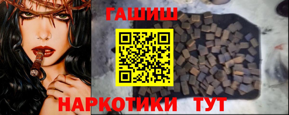 ГАШ hashish Кубинка