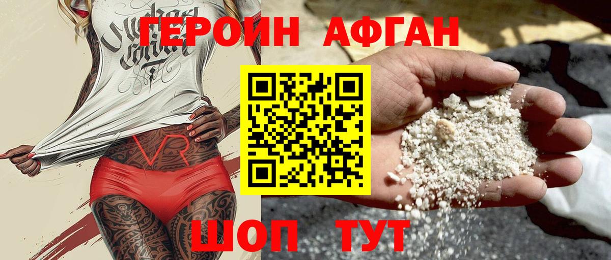 Героин VHQ  Вход с VPN  ГЕРОИН  Кубинка 