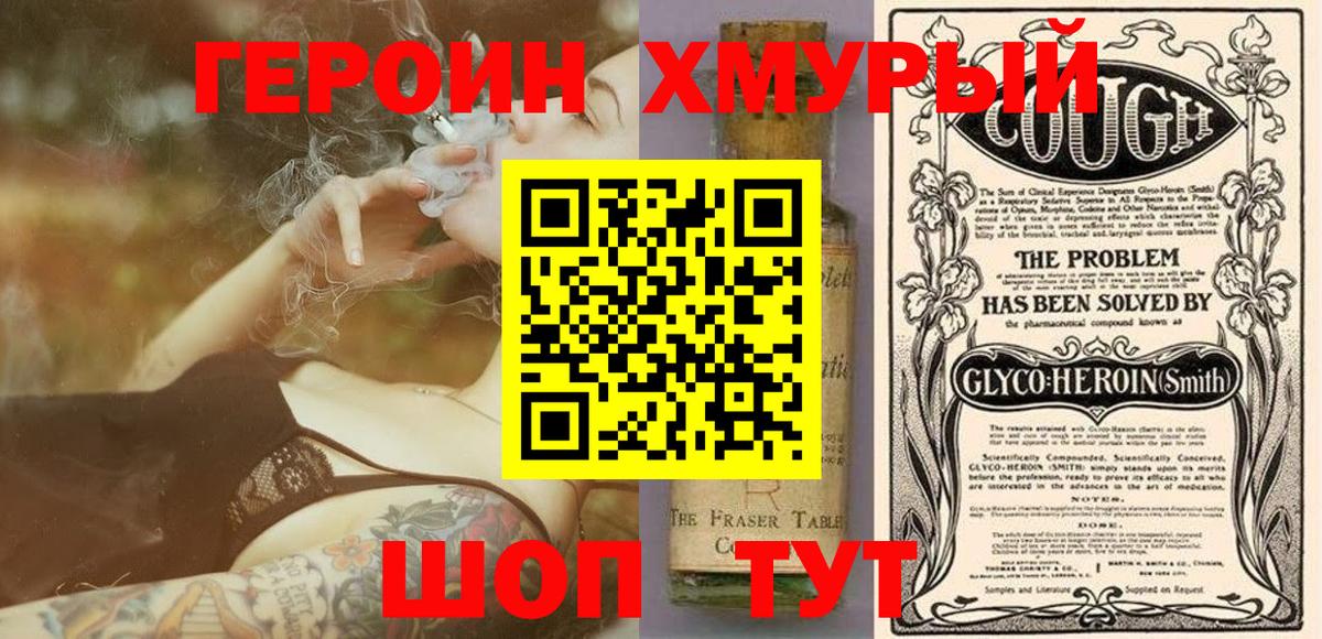 ГЕРОИН VHQ Кубинка