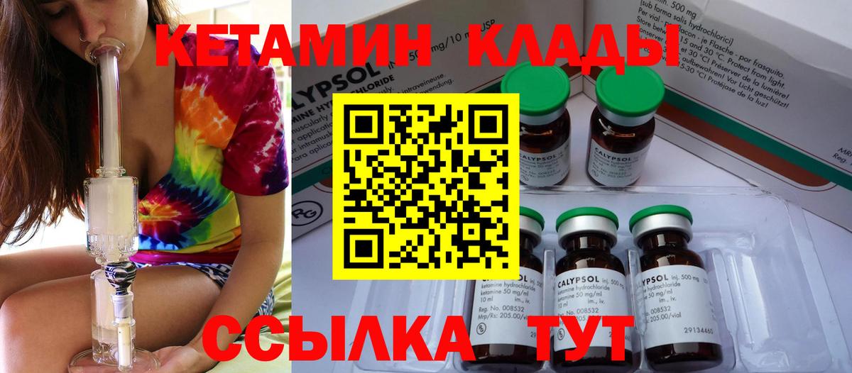 КЕТАМИН ketamine  КЕТАМИН VHQ  Кубинка  Вход с VPN 