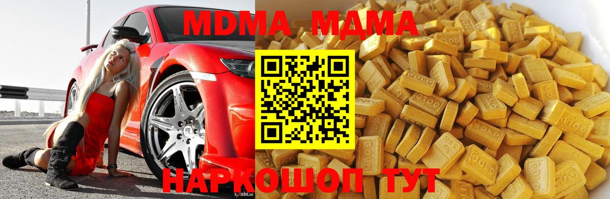 Кубинка  MDMA кристаллы  MDMA  MDMA VHQ  Вход с VPN 