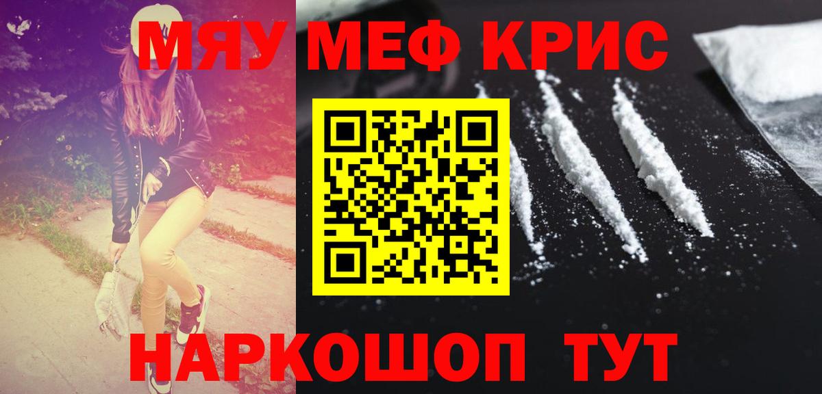 Меф  Меф VHQ  Меф  Вход с VPN  Меф кристаллы  Кубинка 