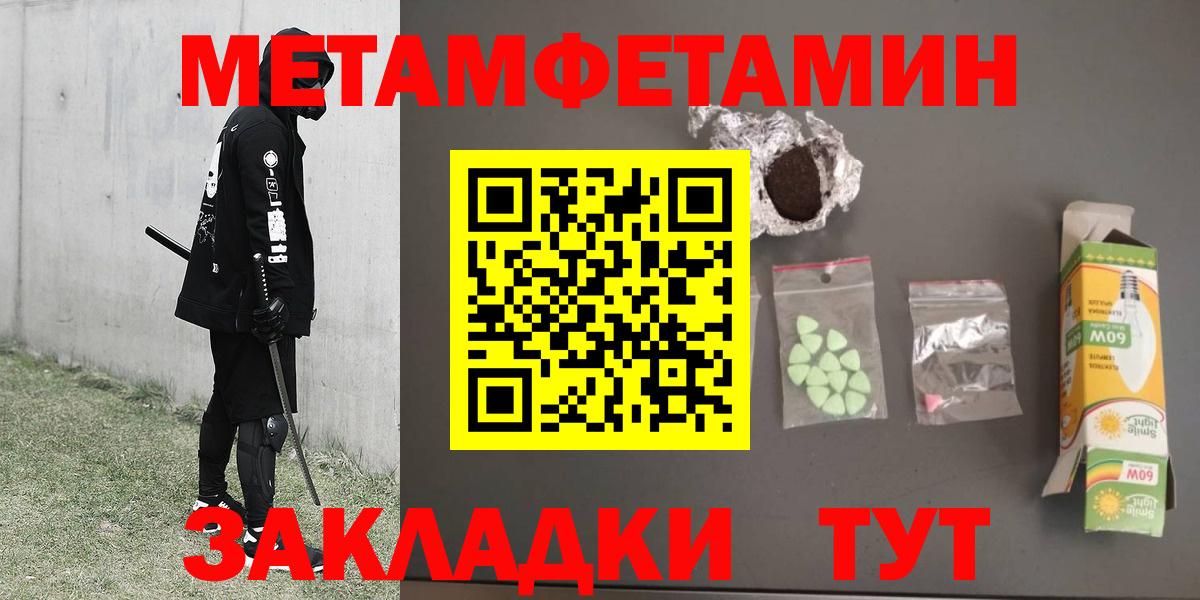 МЕТАМФЕТАМИН Декстрометамфетамин 99.9% Кубинка
