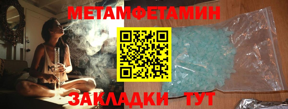 Метамфетамин  Вход с VPN  Кубинка  Метамфетамин Декстрометамфетамин 99.9% 
