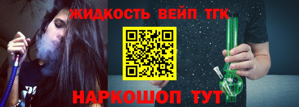 гидра   ТГК вейп с тгк  магазин продажи   Вход с VPN  Дистиллят ТГК концентрат  Кубинка 