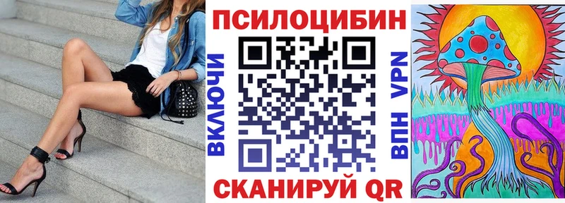 Галлюциногенные грибы Magic Shrooms  kraken зеркало  Кубинка  купить наркотик 